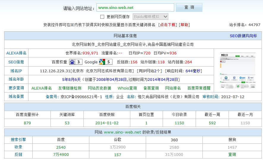 百度快照如何更新快？必須這樣進行SEO優(yōu)化