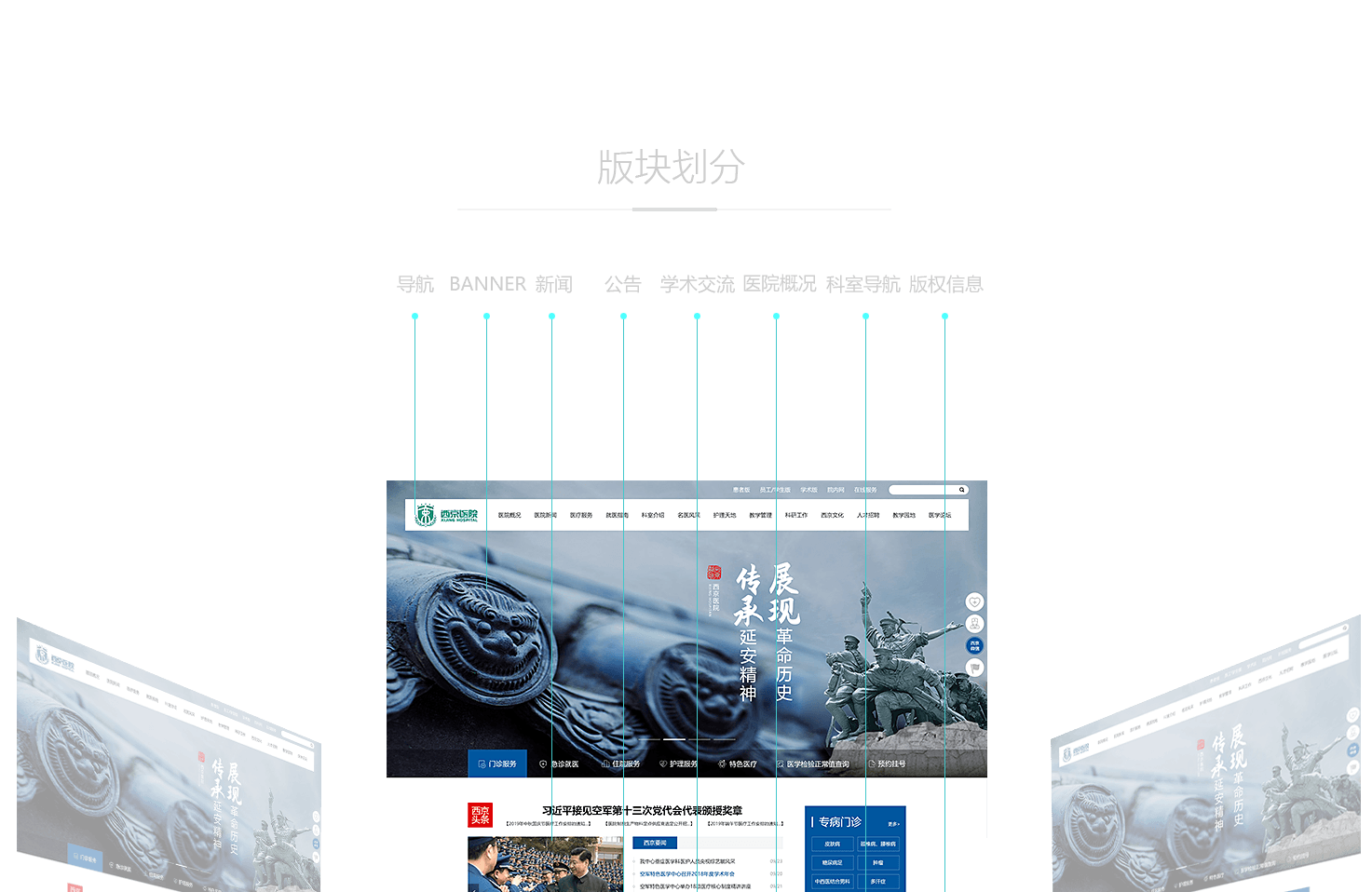 企業網站建設中最重要的內容是什么？