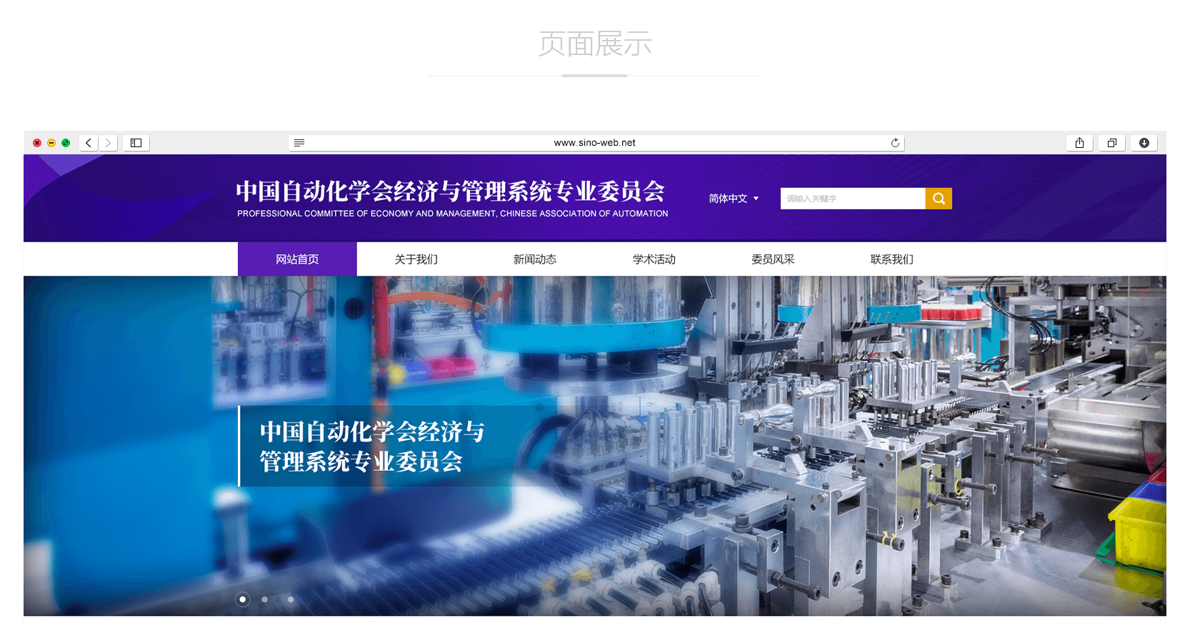 如何完成高端網站建設？注意事項是什么？