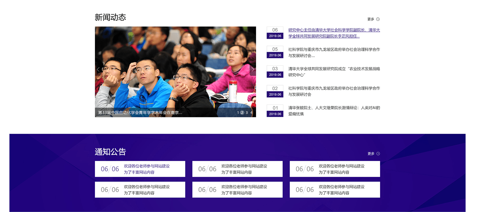 如何完成高端網站建設？注意事項是什么？