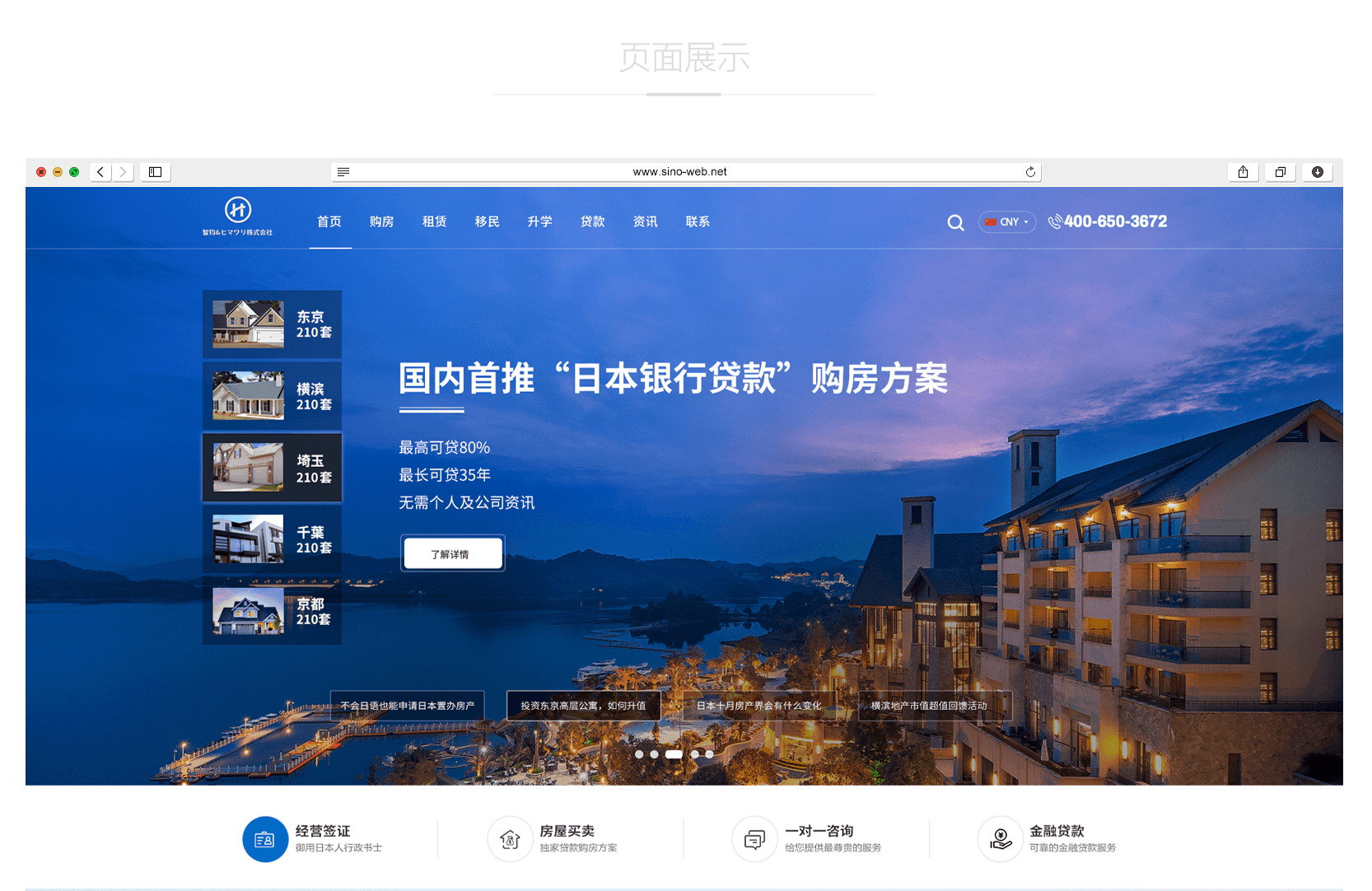 廣州網站建設中的網站色彩應用有哪些？
