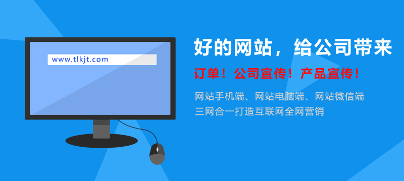 成都網站建設告訴你網站在建設好之后該如何推廣優化.jpg