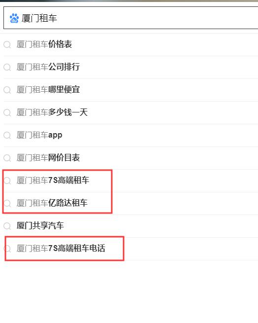搜索引擎下拉公司，專業(yè)做百度關(guān)鍵詞下拉公司.jpg