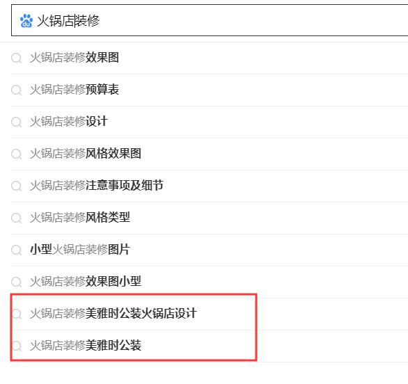 搜索引擎下拉公司，專業(yè)做百度關(guān)鍵詞下拉公司.jpg