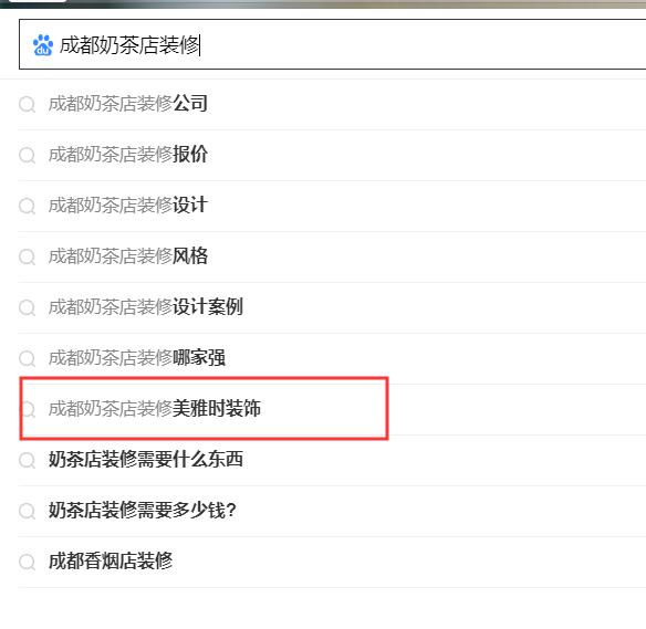 搜索引擎下拉公司，專業(yè)做百度關(guān)鍵詞下拉公司.jpg