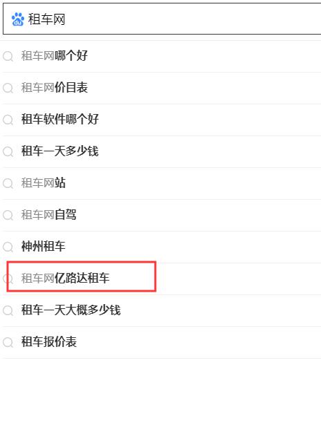 搜索引擎下拉公司，專業(yè)做百度關(guān)鍵詞下拉公司.jpg