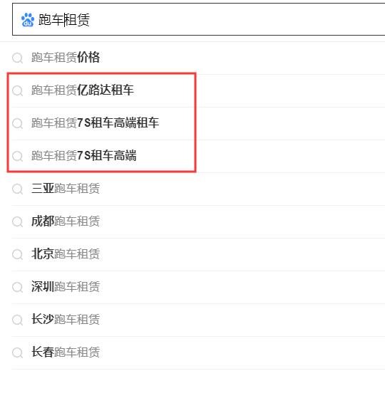 搜索引擎下拉公司，專業(yè)做百度關(guān)鍵詞下拉公司.jpg