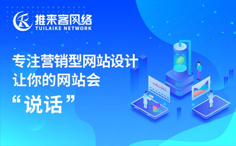 成都SEO推廣
